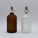 100ml 化粧瓶 アルミスプレー付 フロスト加工ガラスボトル （茶色）or（半透明） 正規品 ◆スプレーボトル/ミストボトル/詰替え/アロマ..