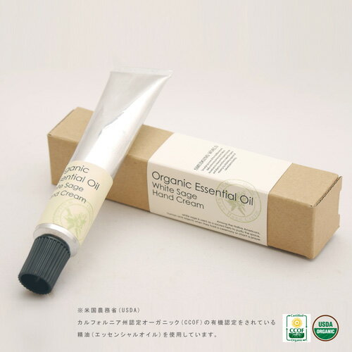 アロマレコルト ハンドクリーム ホワイトセージ 【White Sage】 オーガニック エッセンシャルオイル organic essential oil hand cream..