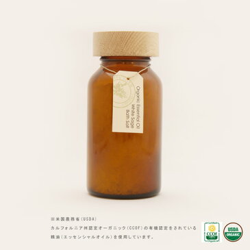 アロマレコルト バスソルト ホワイトセージ 【White Sage】 オーガニック エッセンシャルオイル organic essential oil bath salt arome recolte◆アロマ/ギフト/ルームフレグランス/お風呂/岩塩/フレグランスソルト/発汗/ダイエット/スピリチュアル/浄化