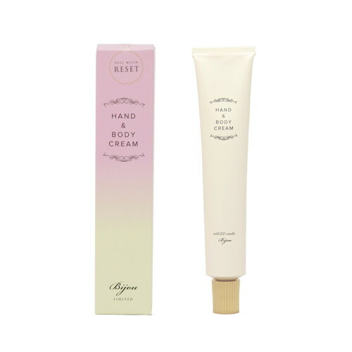 Bijou LIMITED FULL MOON ハンド＆ボディクリーム リセット RESET HAND＆BODYCREAM フルムーン ビジュー リミテッド オードパルファム EAU DE PARFUM 正規品 ◆ボディケア/クリーム
