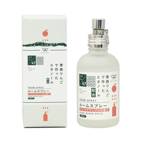 MUSUBI ルームスプレー ベイクドアップル BAKED APPLE room spray むすび 正規品 ◆結び/青森/りんご/aomori/地域/日本製/made in japan/アロマ/ギフト/gift/room/ルームフレグランス/ミスト/mist