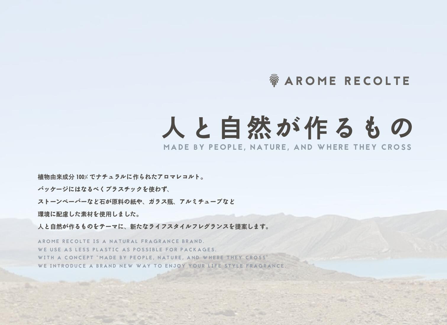【在庫限り】NEW アロマレコルト ルームスプレー クールハーバル COOL HERBAL AROME RECOLTE room spray 正規品 ◆アロマ/ギフト/ルームフレグランス/ミスト/ナチュラル 3