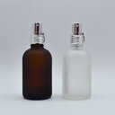 60ml 化粧瓶 アルミスプレー付 フロスト加工ガラスボトル （茶色）or（半透明） 正規品 ◆スプレーボトル/詰替え/アロマスプレー/容器/噴射防止クリップ付き/霧吹き/噴霧器/遮光瓶/アトマイザー