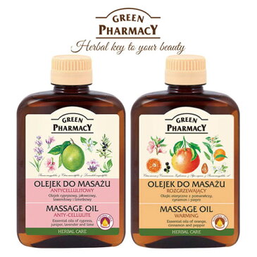 Elfa Pharm Green Pharmacy マッサージオイル Anti-cellulite アンチセルライト Massage Oil グリーンファーマシー エルファファーム◆ボディケア/マッサージ/フレグランス/アロマ/癒し