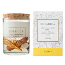 ボタニカ キャンドル シトラス BOTANICA CANDLE CITRUS 正規品 ◆ろうそく/蝋燭/トラベル/アウトドア/ルーム/消臭/ ゆらぎ/フレグランス/ミスト/芳香/アロマ/ギフト/プレゼント/香り/癒し/リラックス/fragrance/aroma/gift