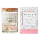 ボタニカ キャンドル ローズ BOTANICA CANDLE ROSE 正規品 ◆ろうそく/蝋燭/トラベル/アウトドア/ルーム/消臭/ ゆらぎ/フレグランス/ミスト/芳香/アロマ/ギフト/プレゼント/香り/癒し/リラックス/fragrance/aroma/gift