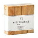KUSU HANDMADE Eco Block エコブロック 4個パック 正規品 ◆楠/防虫/消臭/抗菌/自然/ナチュラル/アロマブロック/木材/端財/九州