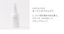 KUSU HANDMADE フォレストアロマ カーミングフォレストアロマミスト 正規品 ◆楠/くすのき/ルーム/フレグランススプレー/芳香/アロマ/ギフト/プレゼント/香り/癒し/リラックス/fragrance/aroma/gift/room(4)