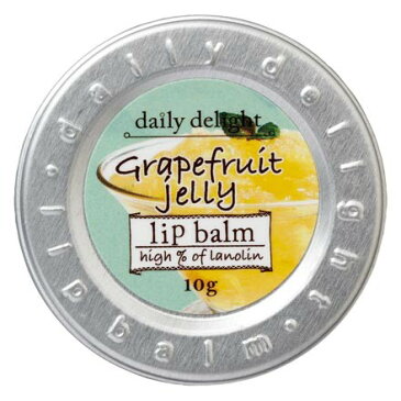 【メール便対応】daily delight デイリーディライト リップバーム グレープフルーツゼリー grapefruit jelly lip balm high % of lanolin◆アロマ/ギフト/ボディケア/グロス