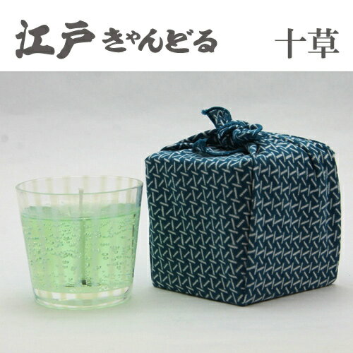 江戸キャンドル カラーキャンドル お茶 EDO candle 十草/若竹色 大正浪漫硝子 kou×伝統工芸 江戸ガラス 手拭ハンカチ 正規品 ◆和雑貨/アロマ/ギフト/ルームフレグランス/ゼリー/ジェル/Candle 2