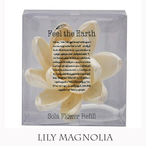 おしゃれなソラフラワー FEEL THE EARTH ソラフラワー リフィル リリーマグノリア Lily Magnolia フィール ジ アース 正規品 ◆芳香/フレグランス/フラワーリフィル/追加用/交換用