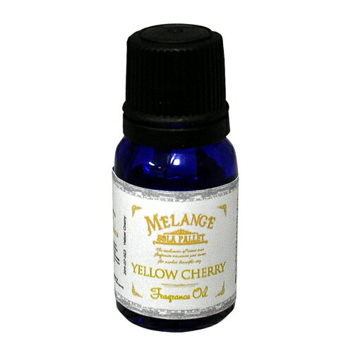 SOLA PALLET MELANGE フレグランスオイル Yellow Cherry イエローチェリー Fragrance Oil ソラパレット メランジェ 正規品 ◆ルームフレ..