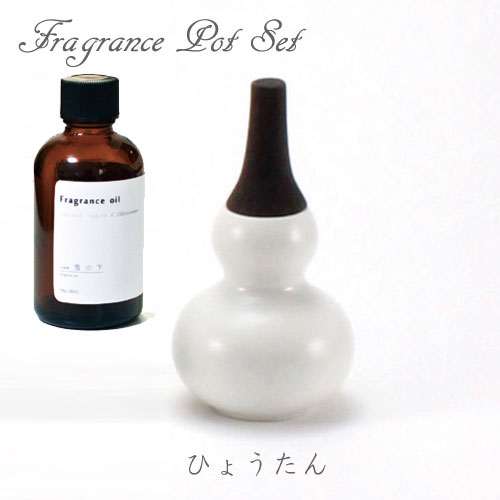 224porcelain×GRASSE TOKYO フレグランスポットディフューザー オイル 60ml セット 大和撫子 ひょうたん Fragrance Pot グラーストウキョウ 正規品 ◆陶器/伝統工芸/インテリア雑貨