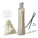 GRASSE TOKYO フレグランスソルト（浴用剤） 360g バニラインフュージョン Vanilla infusion Fragrance Salt グラーストウキョウ 正規品 ◆バスソルト/入浴剤