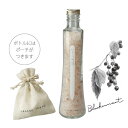 楽天AROMA regalo アロマレガーロGRASSE TOKYO フレグランスソルト（浴用剤） 360g ブラックカラント Blackcurrant Fragrance Salt グラーストウキョウ 正規品 ◆バスソルト/入浴剤