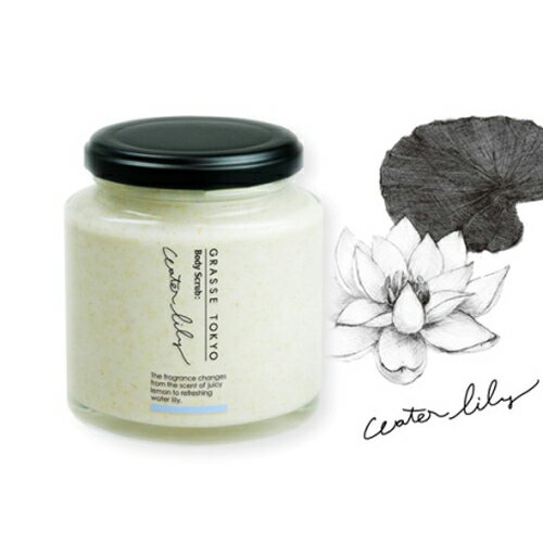 GRASSE TOKYO ボディスクラブ 200g Water lily ウォーターリリー Body Scrub グラーストウキョウ 正規品 ◆ボディケア/ソルト/マッサージ/アロマ/フレグランス 1