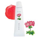 GRASSE TOKYO 香の具「あか」（RE）ゼラニウム 7ml ＜チューブタイプ＞ kanogu "Red" Geranium（Watercolor paint with fragrance）グラーストウキョウ 正規品 ◆絵具/アロマ/ギフト/プレゼント/香り/癒し/リラックス/aroma/gift