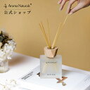 【Aroma Naturals公式】アロマ・ナチュラルズ Aroma Naturals ルームフレグランス リードディフューザー ガラスとリアルウッドが奏でる ...