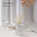 【Aroma Naturals公式】アロマ・ナチュラルズ Aroma Naturals ルームフレグランス リードディフューザー 透明感溢れる芳香剤100ml ...