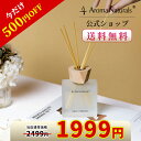 【最大2,025円オフクーポン配布中】アロマ・ナチュラルズ Aroma Naturals ルームフレグランス リードディフューザー ガラスとリアルウッドが奏でる...