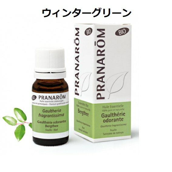 【並行輸入品】プラナロム ウィンターグリーン BIO 10ml PRANAROM ウインターグリーン 精油 エッセンシャルオイル アロマオイル