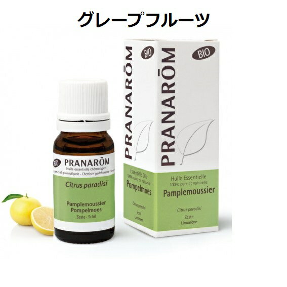 【並行輸入品】プラナロム グレープフルーツ BIO 10ml PRANAROM 精油 エッセンシャルオイル アロマオイル