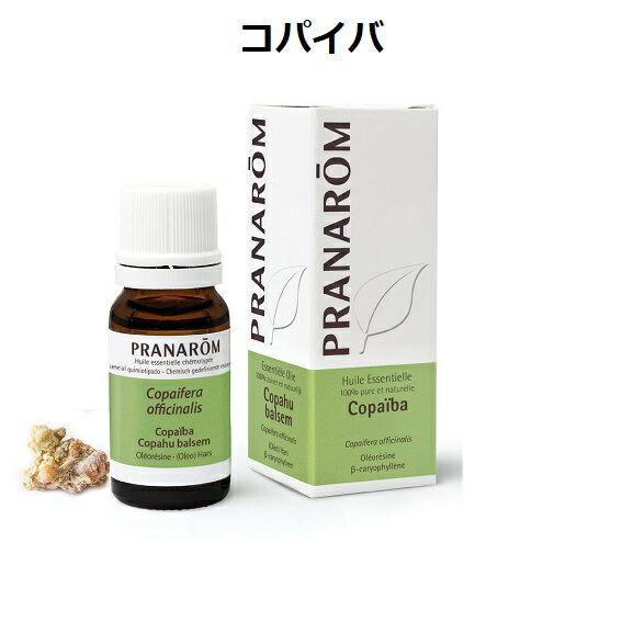 【並行輸入品】プラナロム コパイバ 10ml PRANAROM コパイババルサム コパイパ 精油 エッセンシャルオイル アロマオイル