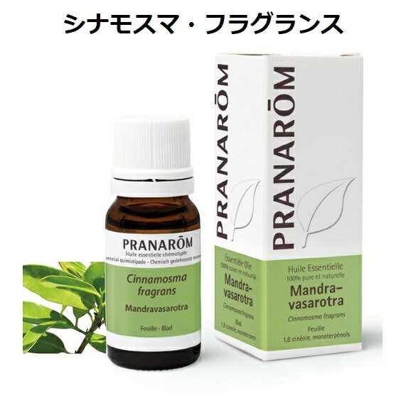 【並行輸入品】プラナロムシナモスマ・フラグランス 10ml PRANAROM 精油 エッセンシャルオイル アロマオイル