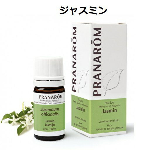 【並行輸入品】プラナロムジャスミン 5ml PRANAROM 精油 エッセンシャルオイル アロマオイル アブソリュート