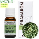 プラナロム サイプレス 精油 エッセンシャルオイル アロマオイル PRANAROM /送料無料