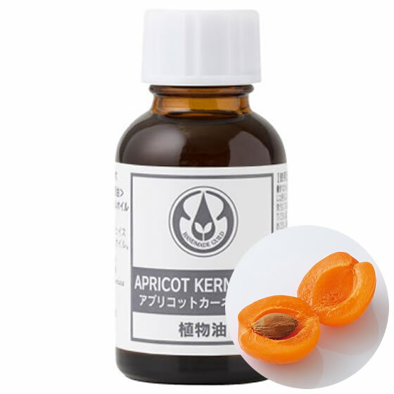 生活の木 アプリコットカーネル オイル 25ml /キャリアオイル