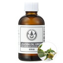 生活の木 ホホバオイル バージン(ゴールデン)未精製 60ml /キャリアオイル