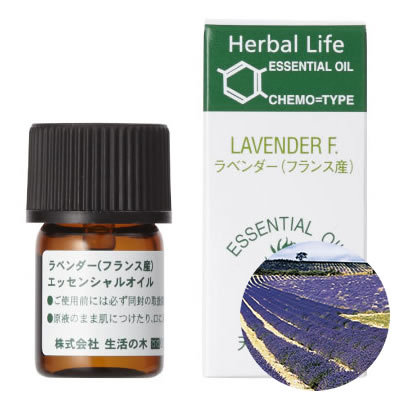 生活の木 アロマオイル ラベンダー フランス産 精油 3ml