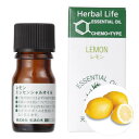 生活の木 アロマオイル レモン 精油 3ml