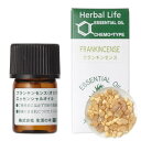 生活の木 アロマオイル フランキンセンス/オリバナム/乳香 精油 3ml