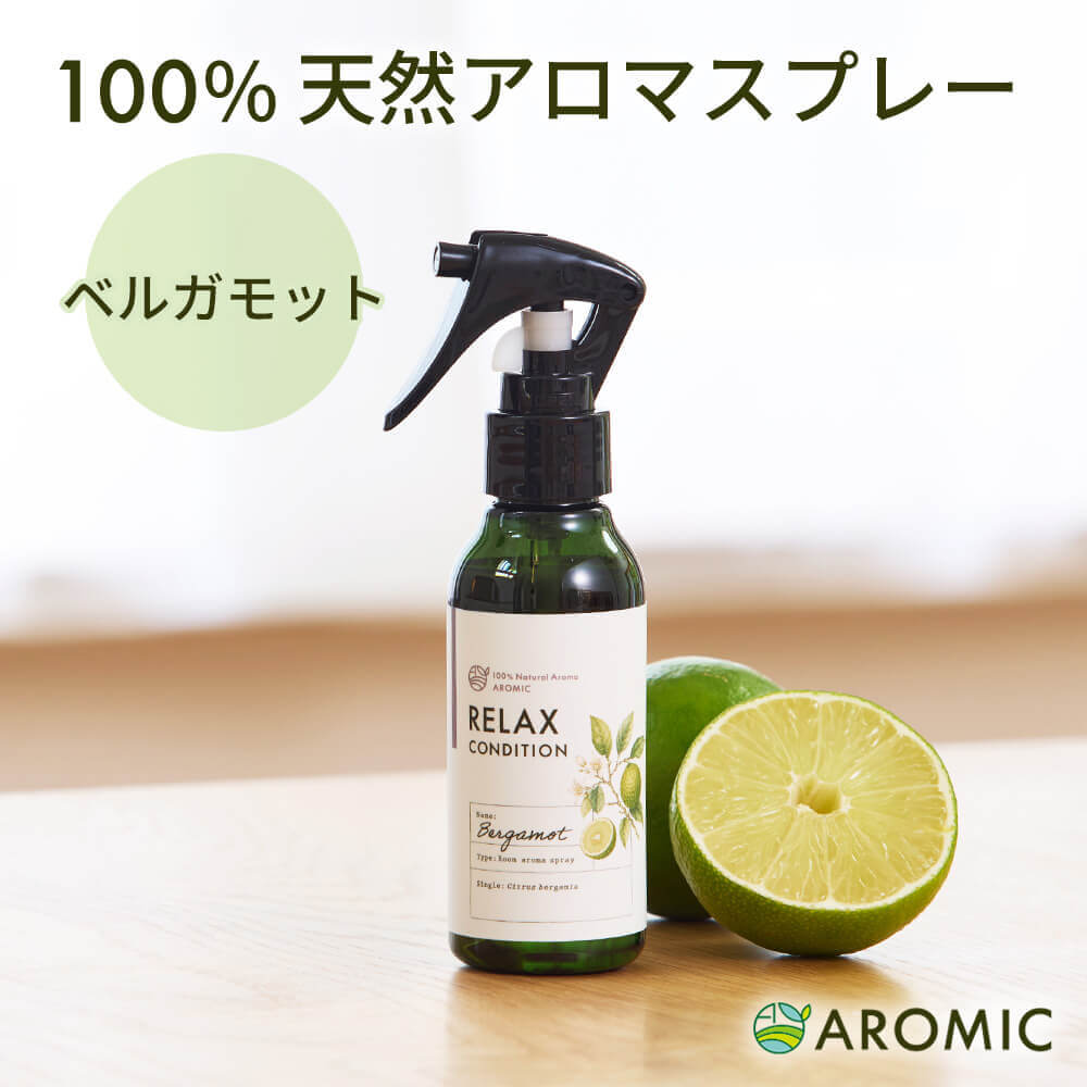 天然 アロマスプレー ベルガモット (110ml) | 精油 アロマ スプレー ルームフレグランス ルームスプレー 睡眠 安眠グ…