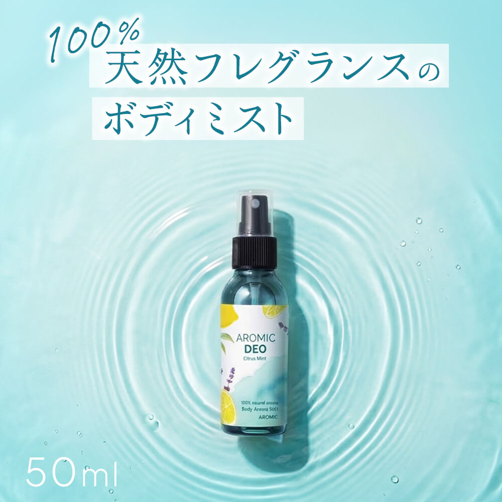 楽天市場】オーガニック デオドラントスプレーの通販
