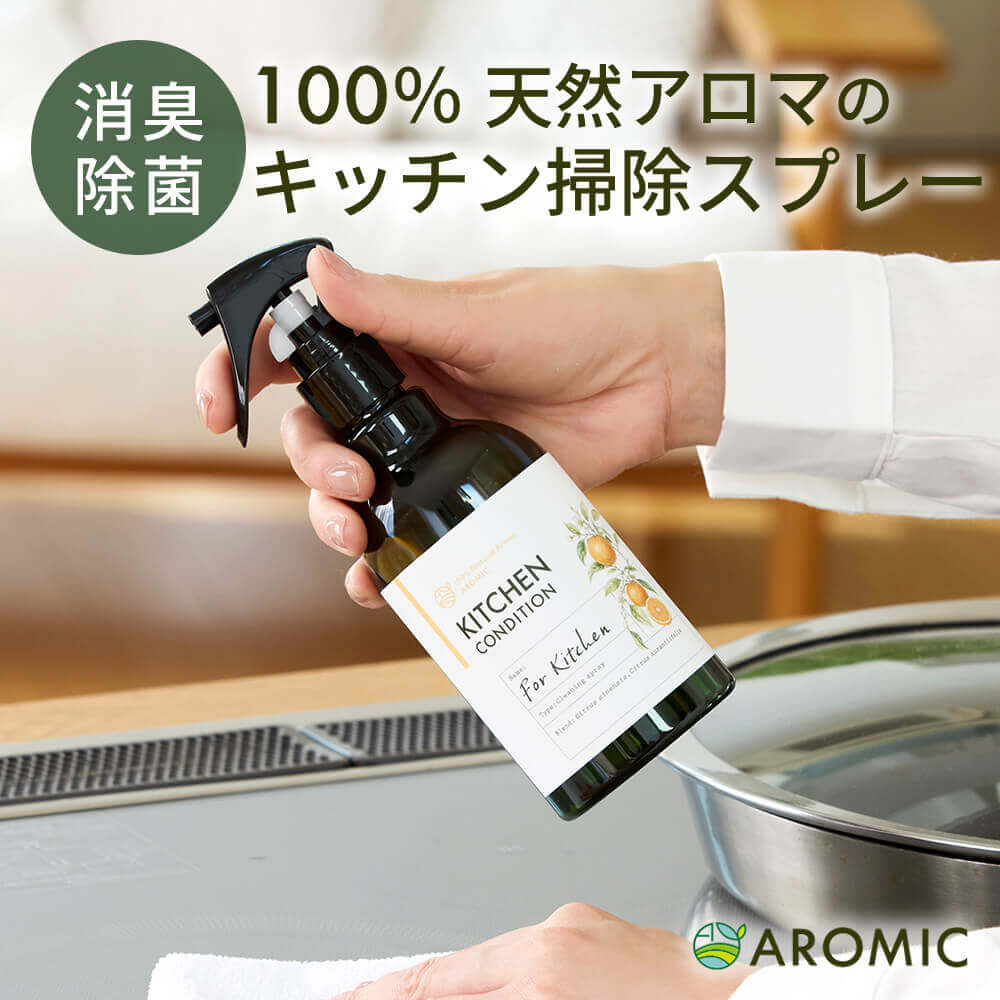 天然アロマ キッチン 掃除 オレンジ アロマスプレー (300ml) | アロマ スプレー 消臭 消臭スプレー 抗菌 除菌 洗剤 …