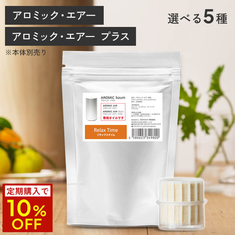 楽天市場】アロミックエアーの通販