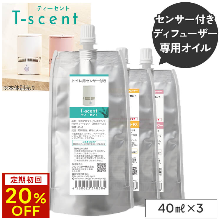 https://thumbnail.image.rakuten.co.jp/@0_mall/aromaspray/cabinet/item/02/tscent-oil-3set-1.jpg
