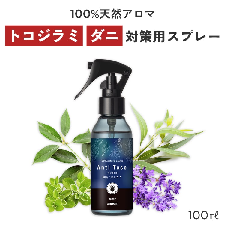 クモがいなくなるスプレー 450ml