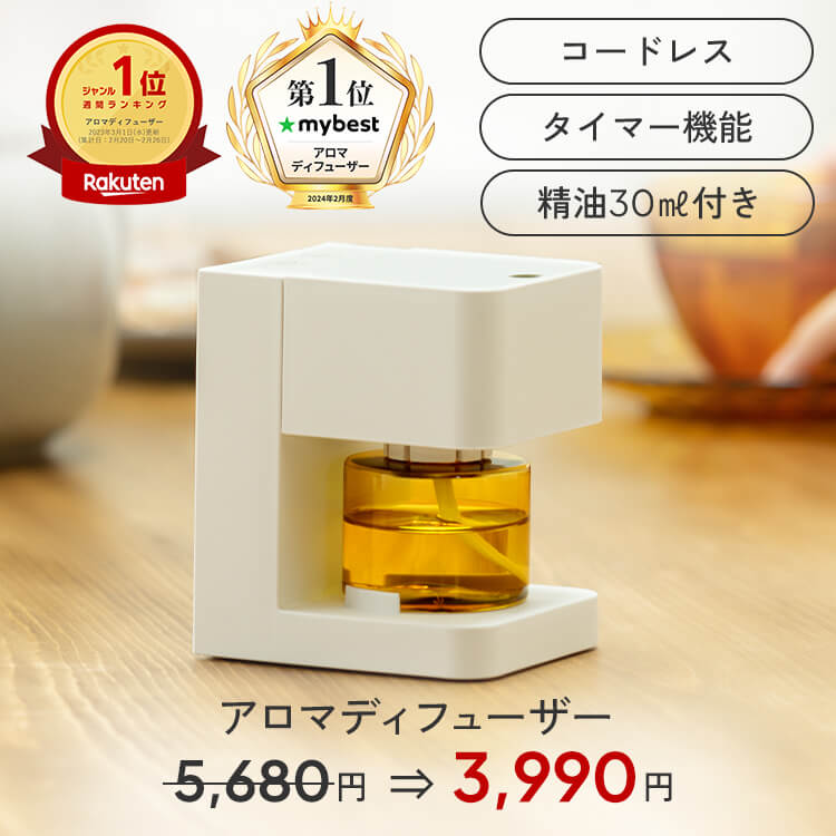 【専用オイル付】アロマディフューザー 水なし コードレス アロミックフィット 本体+オイル30ml | 天然 アロマ ディフューザー USB 充電式 小型 静音 水を使わない 気化式 ホワイトデー ギフト…