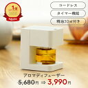 【10％OFFクーポン★15日～】アロマディフューザー 水なし コードレス アロミックフィット (本体+オイル30ml) | 天然 アロマ ディフューザー USB 充電式 小型 静音 水を使わない 気化式 ギフト プレゼント リラックス 癒し 睡眠 安眠 寝室 部屋 アロミックスタイル