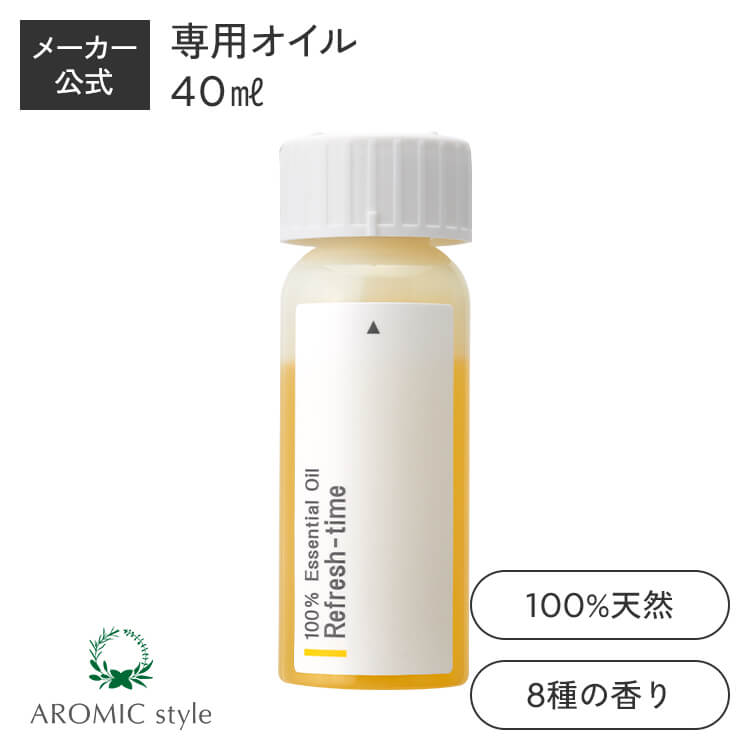 アロミックフロー 専用オイル (40ml) 