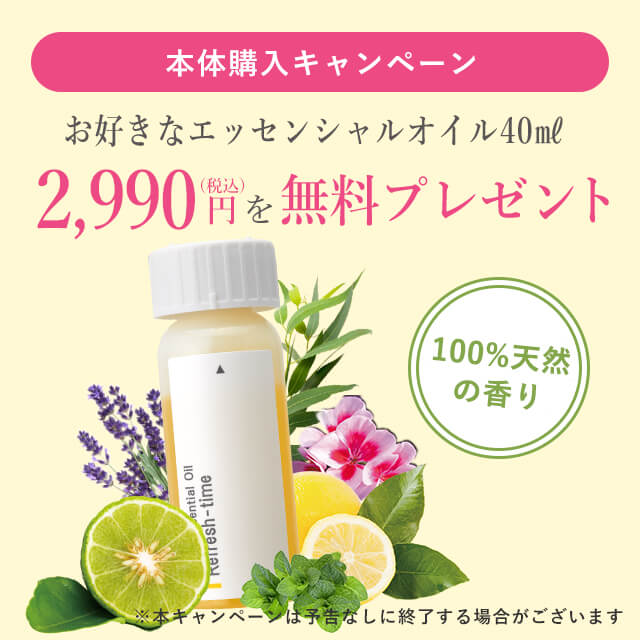 アロマディフューザー 水を使わない 精油40ml付 アロミックフロー 専用オイル40ml無料プレゼント 水なし アロマポット 気化式 アロマスター 除菌 除菌対策 消臭 感染予防 抗ウイルス 抗菌