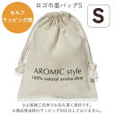 AROMIC style コットン オリジナル ロゴ巾着バッグ (S)  | 巾着袋 巾着 コットン ラッピング ギフト 包装 巾着ポーチ 小物入れ アロマスター アロミックスタイル