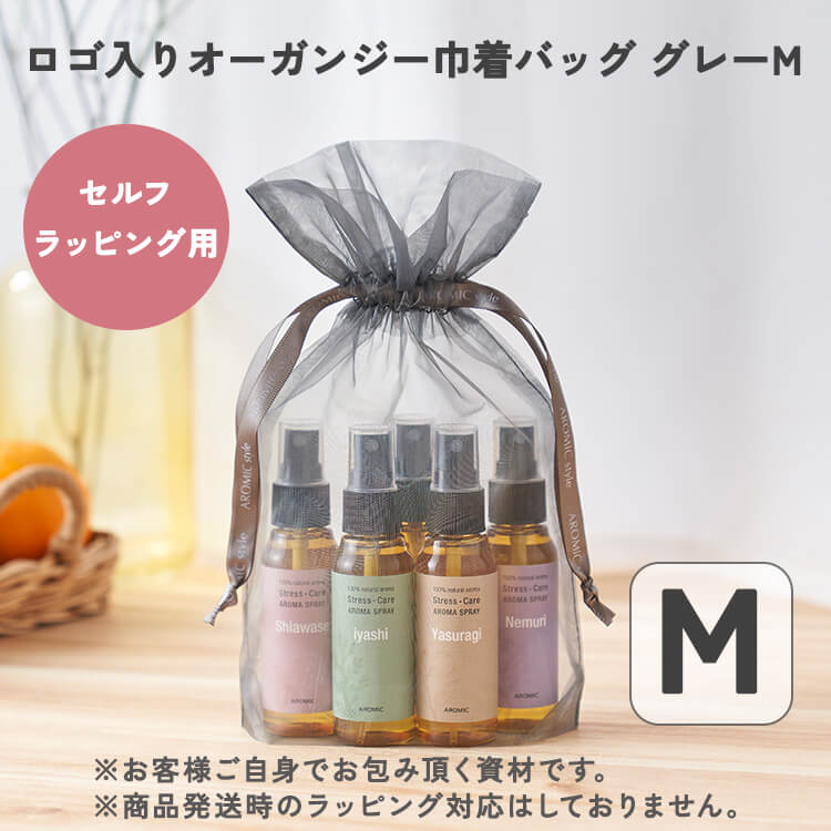 AROMIC style オリジナル ロゴ入り オーガンジーバッグ グレー (M) 【 セルフ ラッピング用資材 】| 巾着袋 巾着 サテン オーガンジー ラッ...