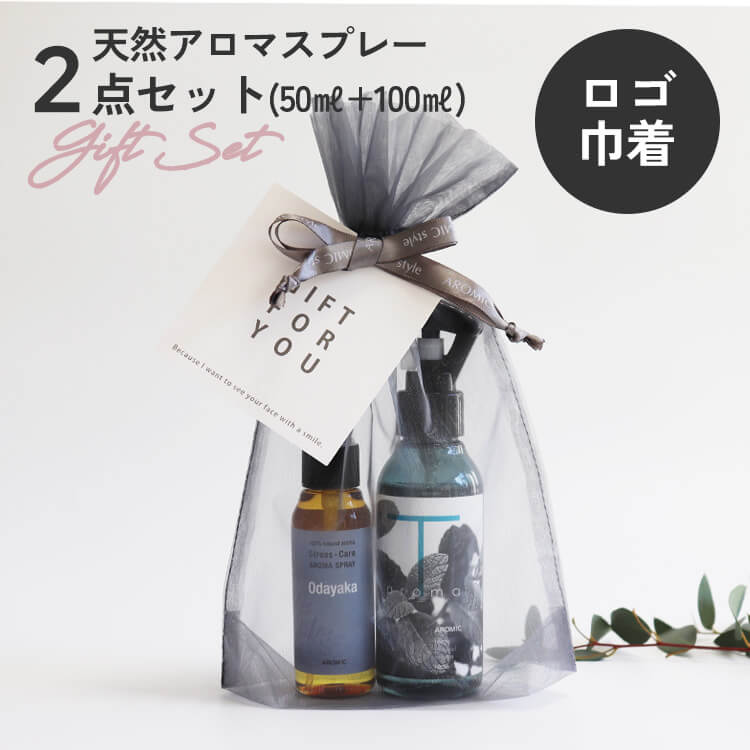 【 ラッピング済ギフト 】ストレスケア アロマスプレー【Odayaka-穏やか】50ml+トイレ用消臭スプレー ティーアロマ T…