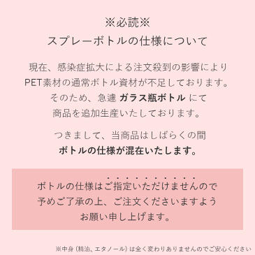 ポイント10倍！12日23:59まで マスク用スプレー 天然 マスクフレッシュ(リラックス） )15mlマスク におい ニオイ マスクスプレー マスク用 アロマスター 除菌対策 消臭 マスク 感染予防 抗ウイルス 抗菌 携帯