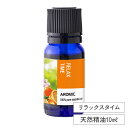 ブレンド エッセンシャルオイル【リラックスタイム】 (10ml) | 抗ウイルス 抗菌 ピュア 精油 アロマオイル フレグランスオイル 天然 アロマディフューザー アロマストーン 芳香浴 ルームフレグランス ロウリュ サウナ 加湿器 アロミックスタイル